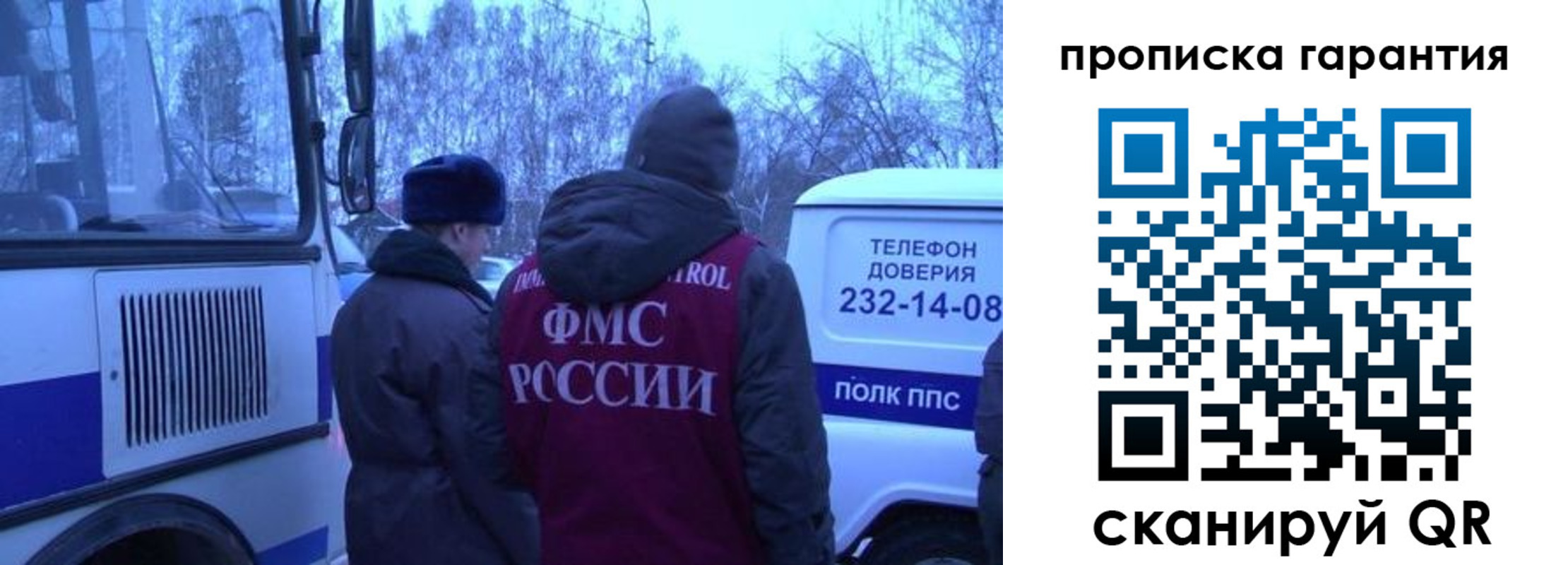 временная регистрация адрес в Похвистнево