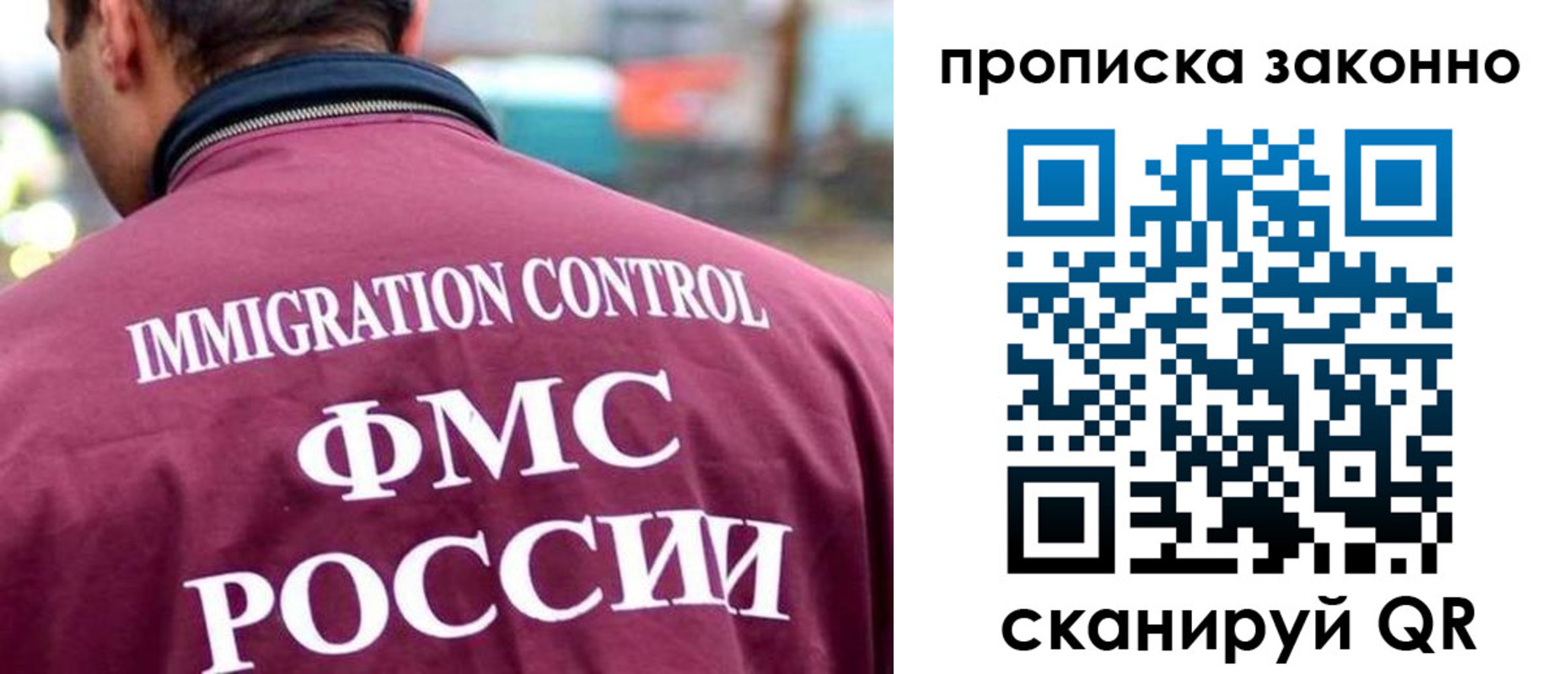 прописка штамп в Похвистнево